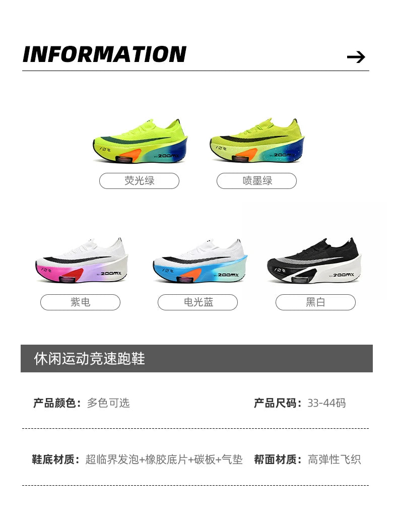 Men Running Shoes Carbon Plate Speciality Marathon Sports Breathable Lightweight Women's Comfortable Nonskid Leisure Sneakers